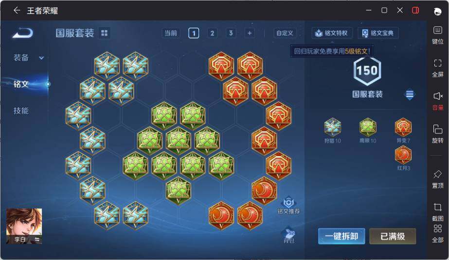 WZCMW463465王者荣耀账号详情图13