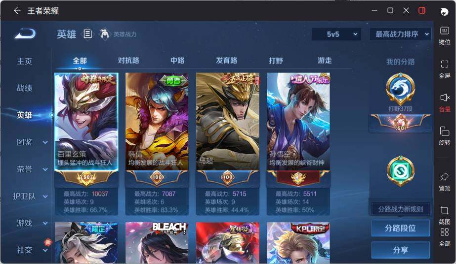 WZLX464251王者荣耀账号详情图9