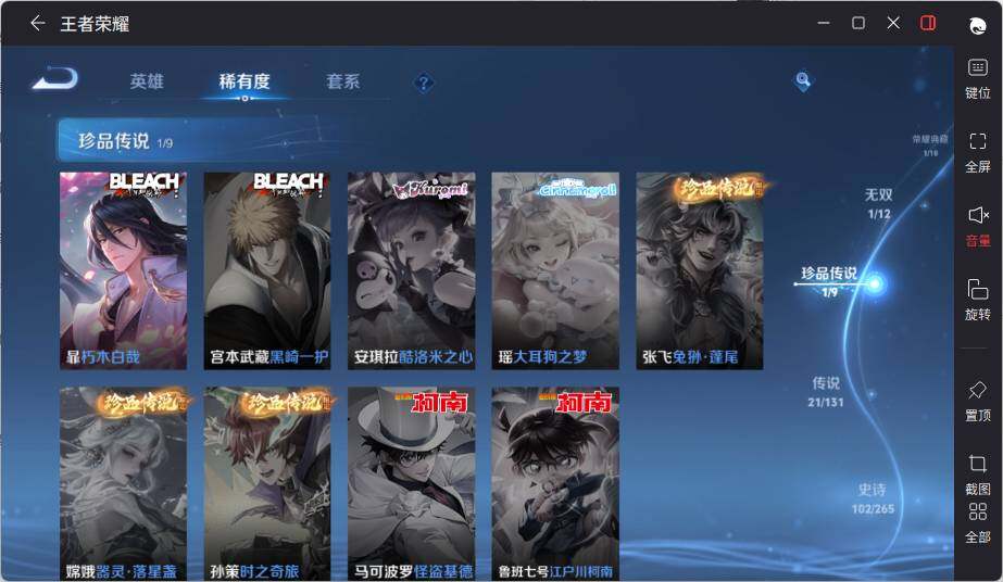 WZLX464251王者荣耀账号详情图14