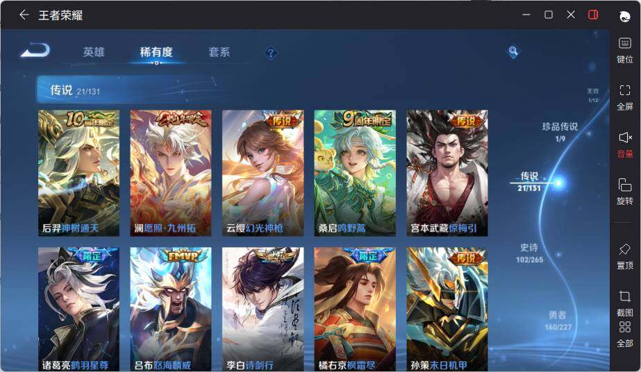 WZLX464251王者荣耀账号详情图15