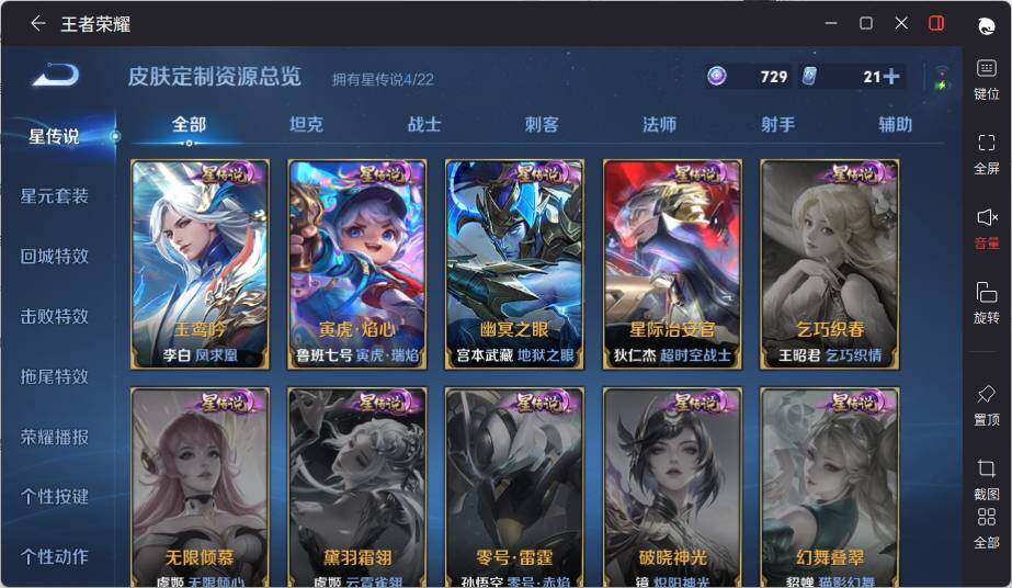 WZLX464251王者荣耀账号详情图17