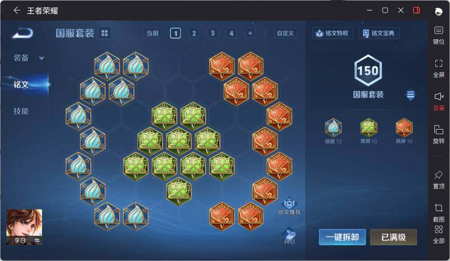 WZLX464251王者荣耀账号详情图18