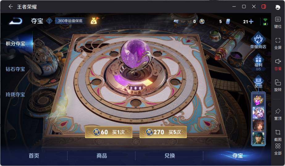 WZLX464251王者荣耀账号详情图20