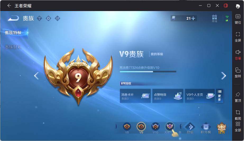 WZLX464251王者荣耀账号详情图21