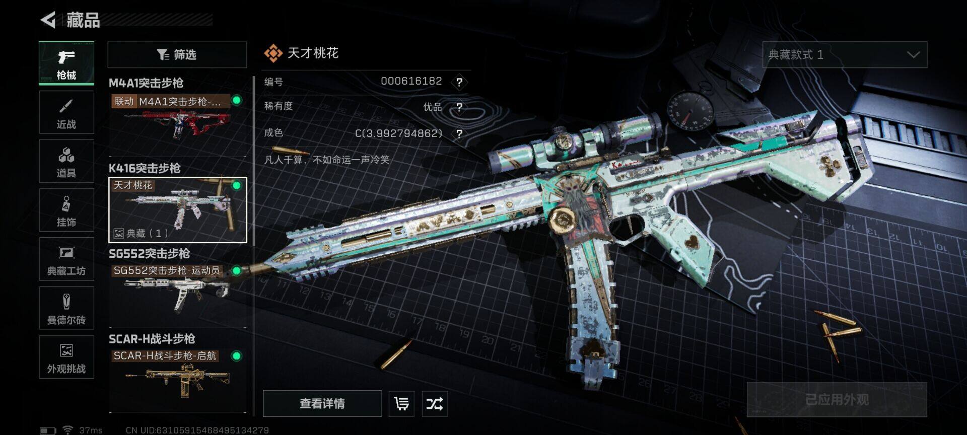 SJZQM3102985三角洲行动账号详情图23 SJZQM3102985三角洲行动账号详情图23