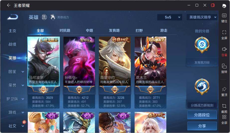 WZLX464044王者荣耀账号详情图9