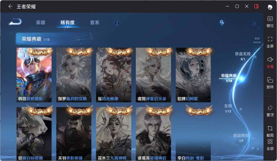 WZLX464044王者荣耀账号详情图12