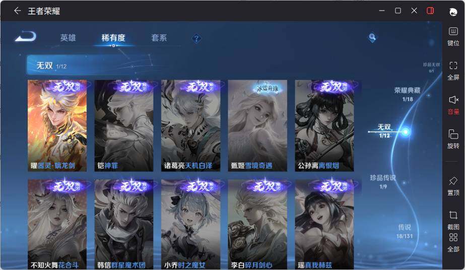 WZLX464044王者荣耀账号详情图13