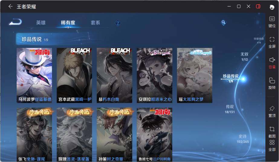 WZLX464044王者荣耀账号详情图14