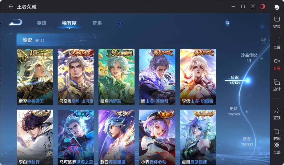 WZLX464044王者荣耀账号详情图15