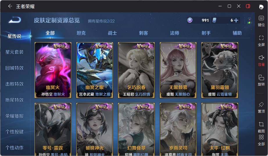 WZLX464044王者荣耀账号详情图17