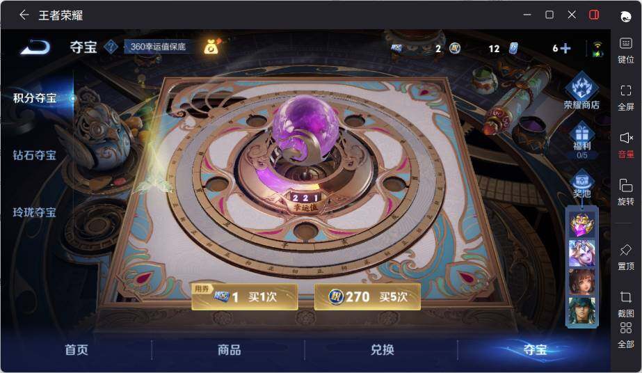 WZLX464044王者荣耀账号详情图20