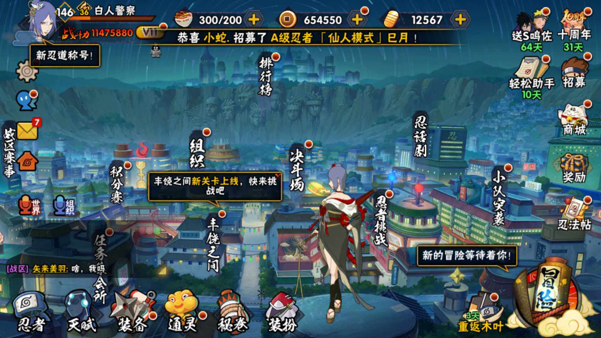 HYLFY344103火影忍者账号详情图3