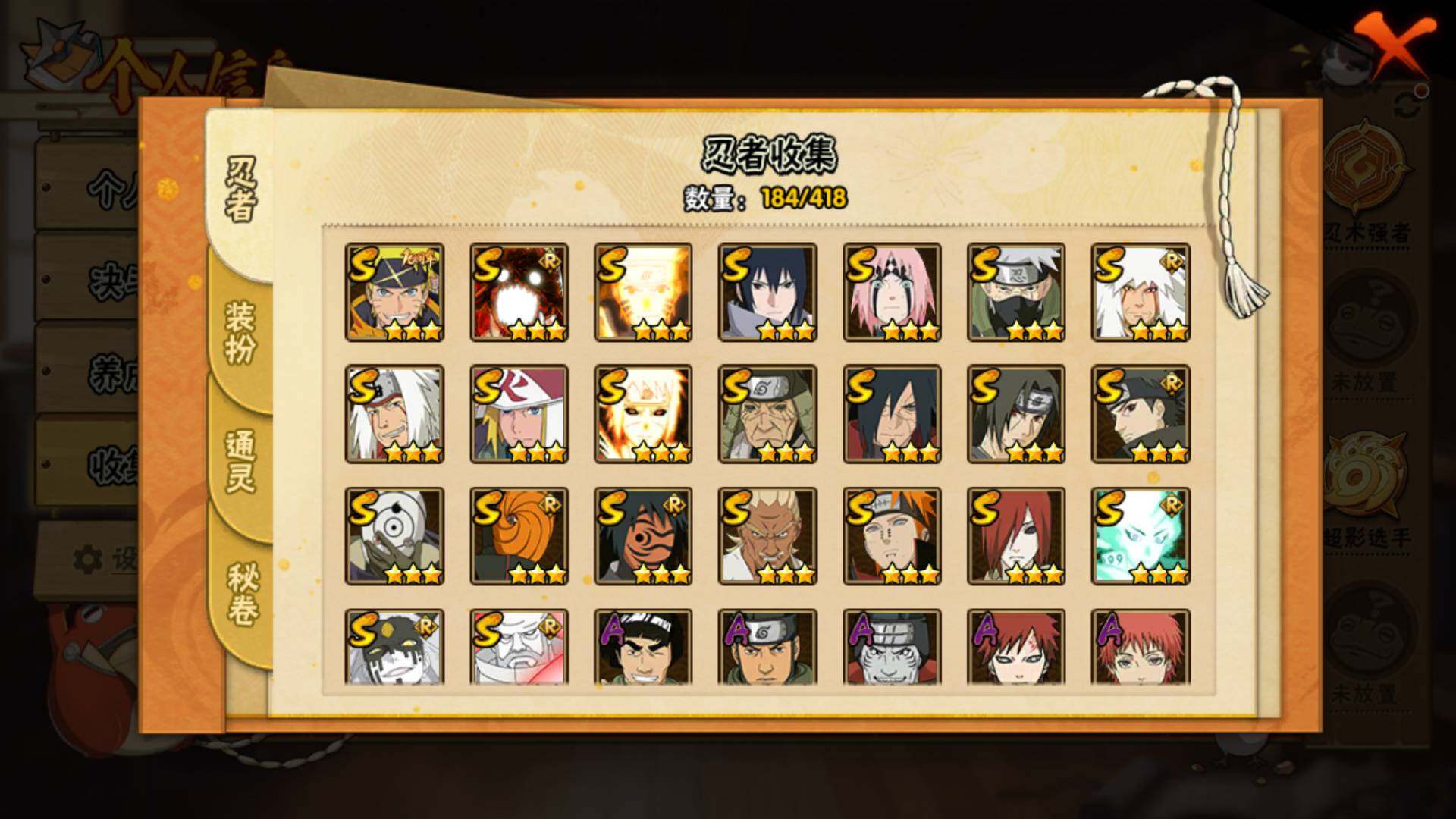 HYLFY344103火影忍者账号详情图5