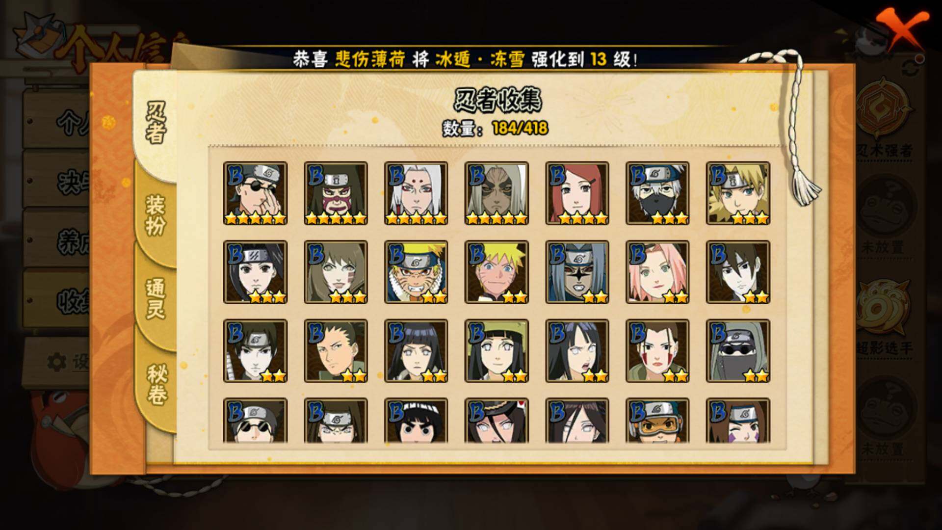 HYLFY344103火影忍者账号详情图8