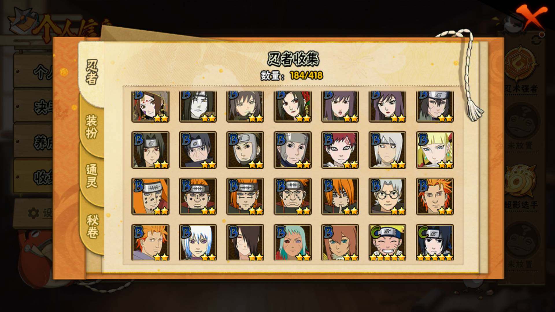 HYLFY344103火影忍者账号详情图9