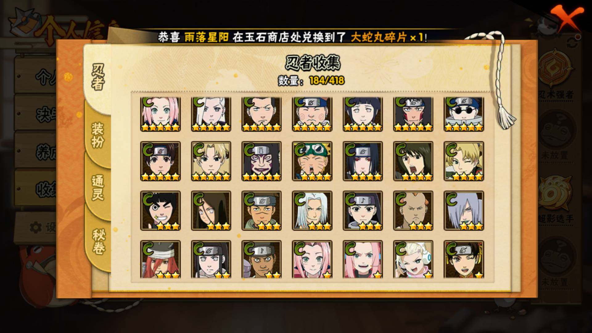 HYLFY344103火影忍者账号详情图10