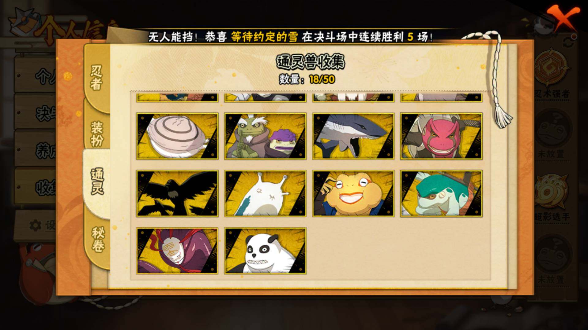 HYLFY344103火影忍者账号详情图12