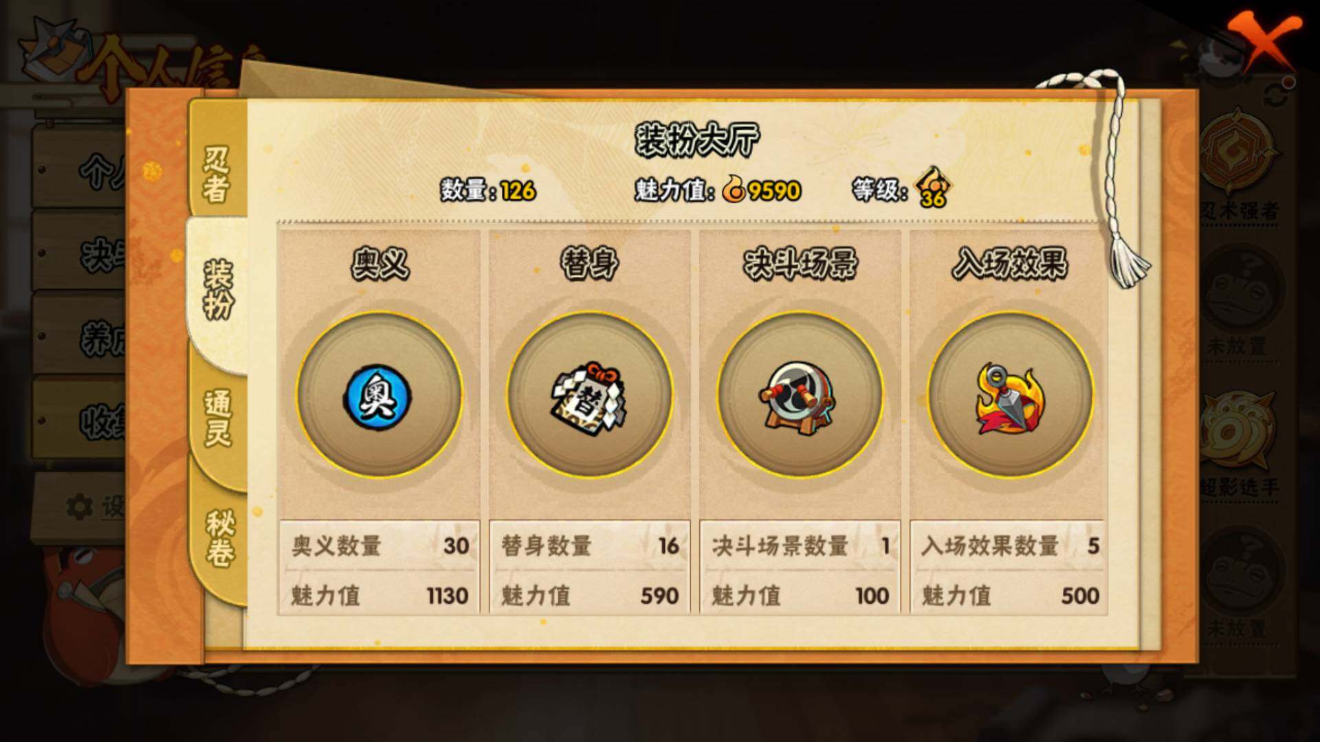 HYLFY344103火影忍者账号详情图14