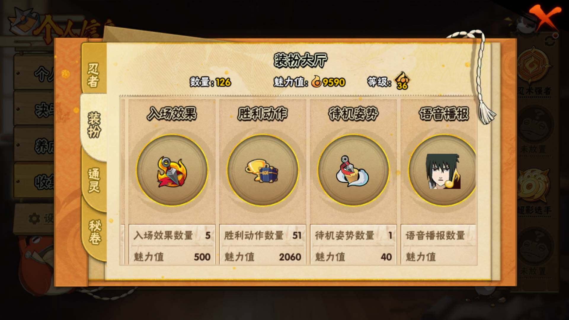 HYLFY344103火影忍者账号详情图15