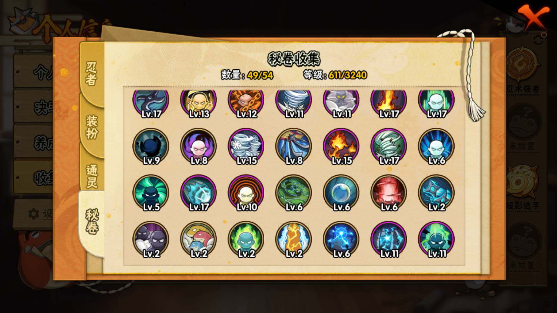 HYLFY344103火影忍者账号详情图17