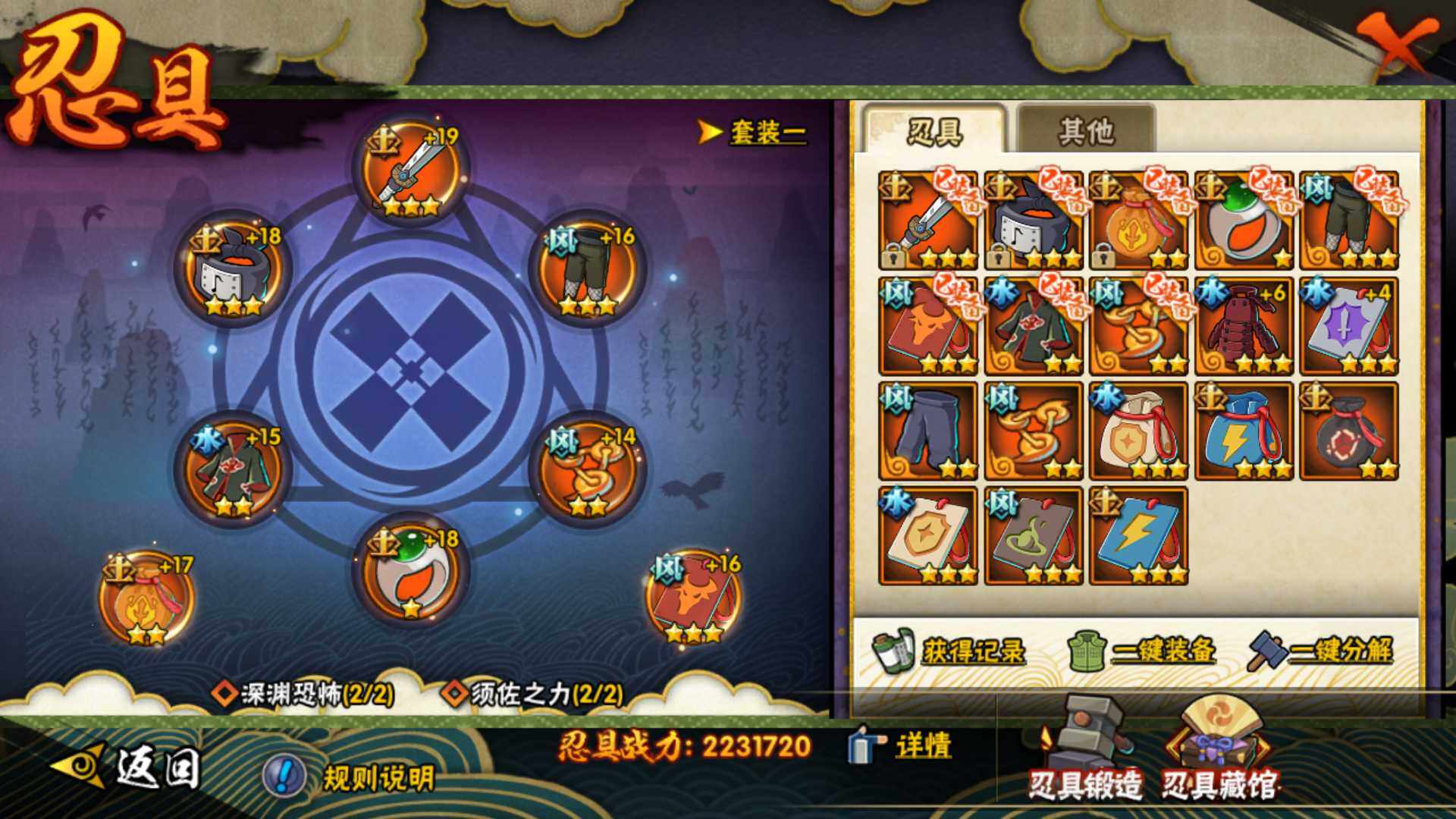 HYLFY344103火影忍者账号详情图21