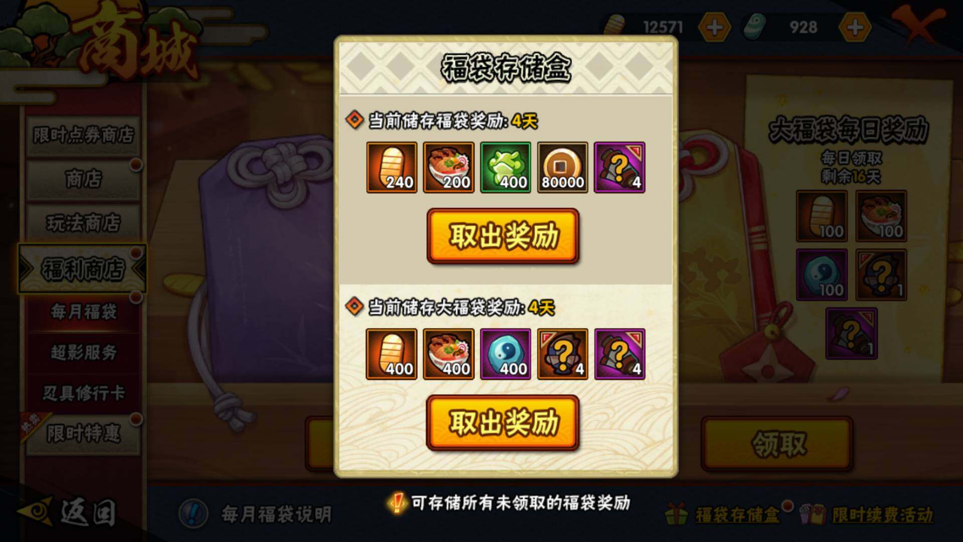 HYLFY344103火影忍者账号详情图22