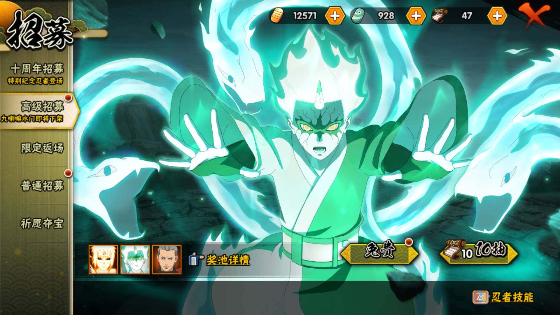 HYLFY344103火影忍者账号详情图23