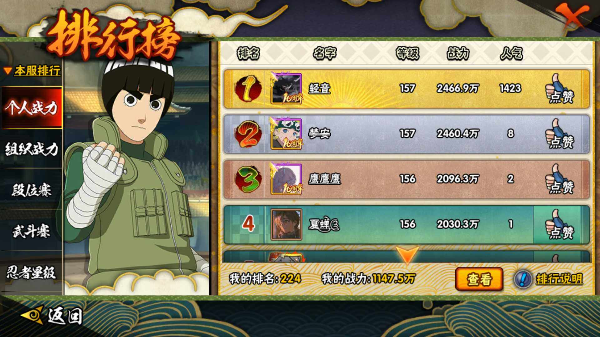 HYLFY344103火影忍者账号详情图24