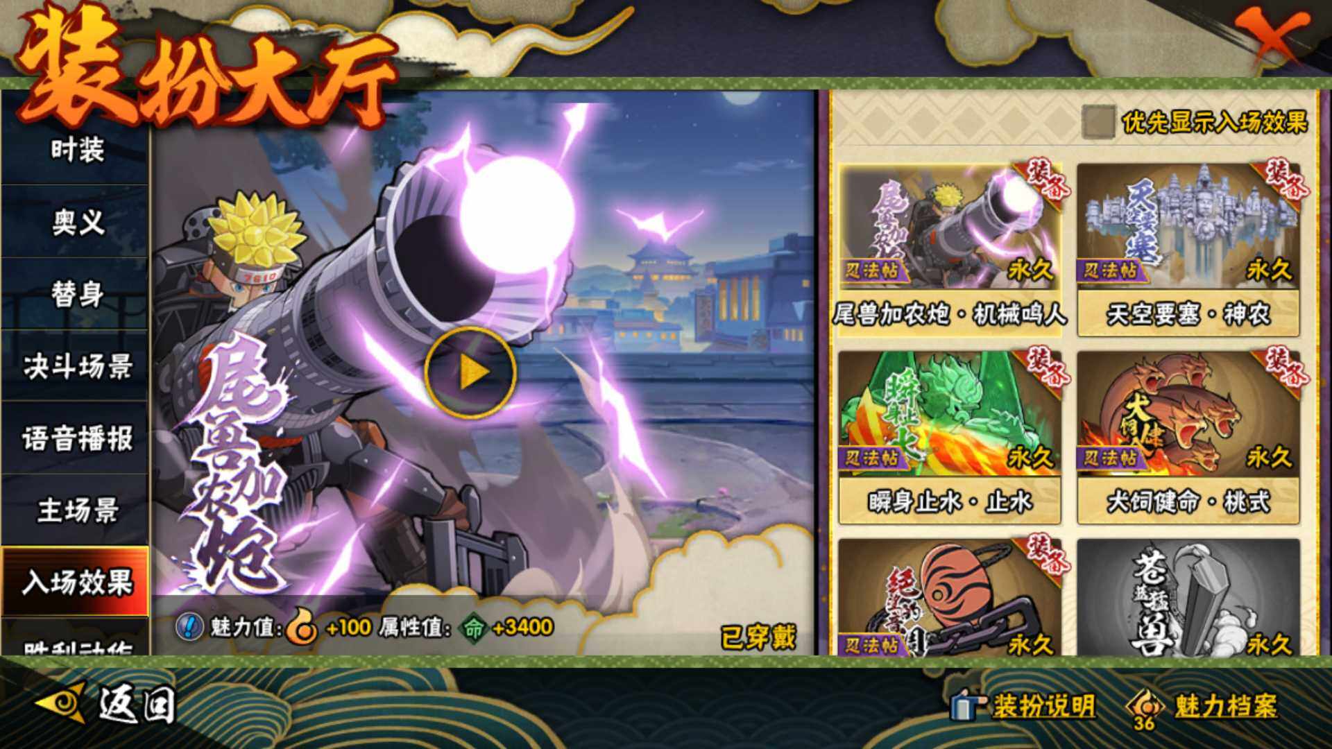 HYLFY344103火影忍者账号详情图25