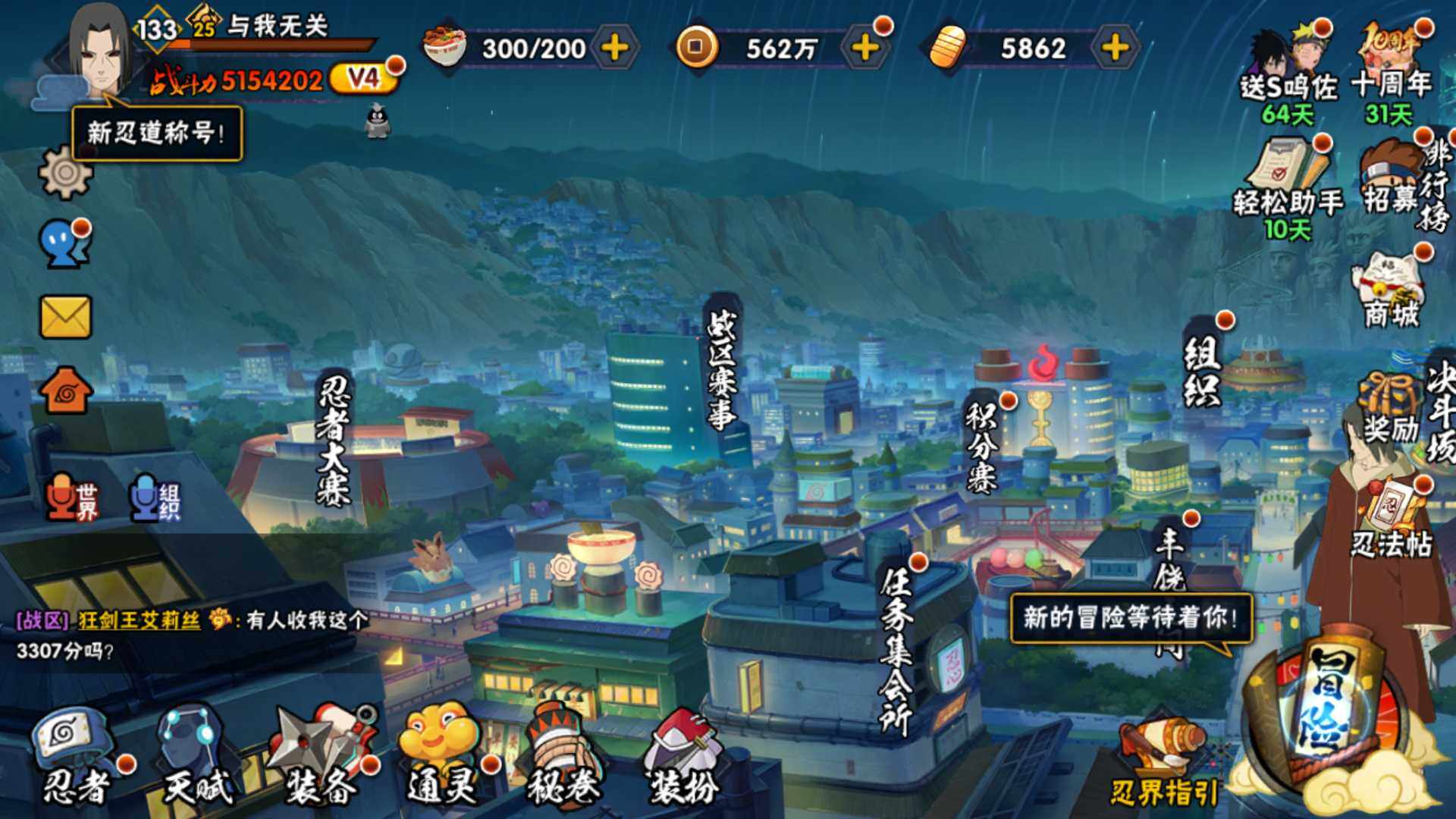 HYLFY344104火影忍者账号详情图4