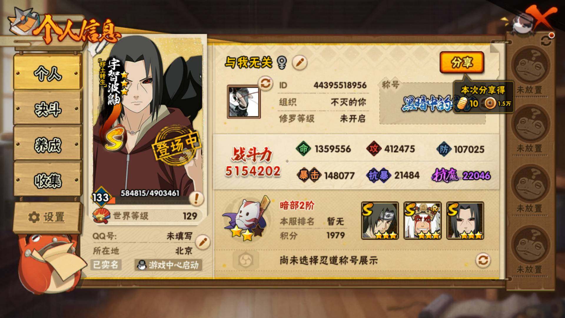 HYLFY344104火影忍者账号详情图5