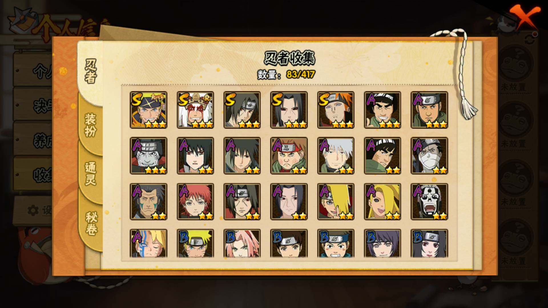 HYLFY344104火影忍者账号详情图8