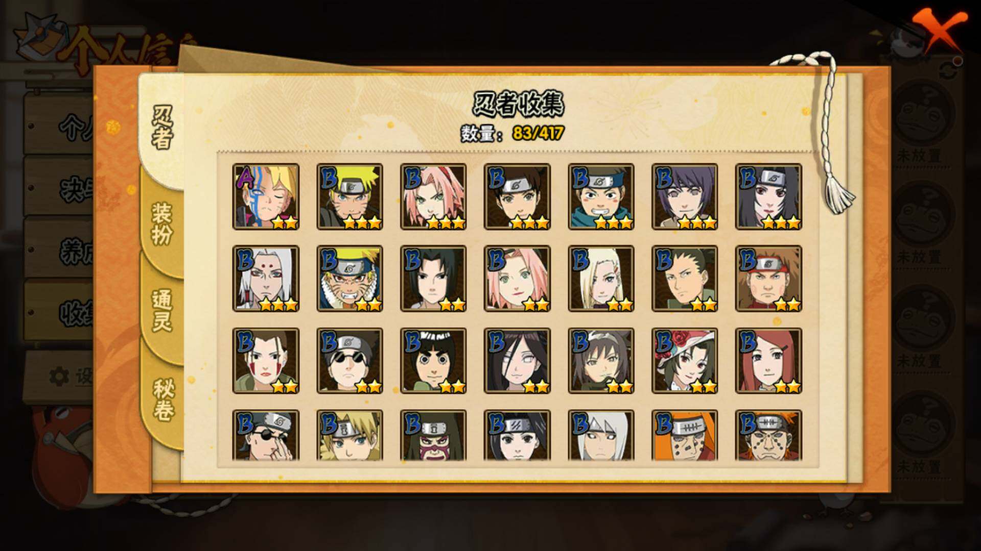 HYLFY344104火影忍者账号详情图9