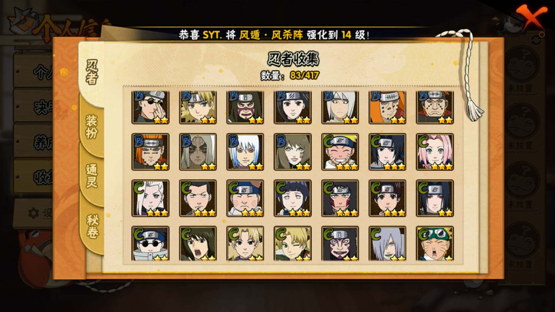 HYLFY344104火影忍者账号详情图10