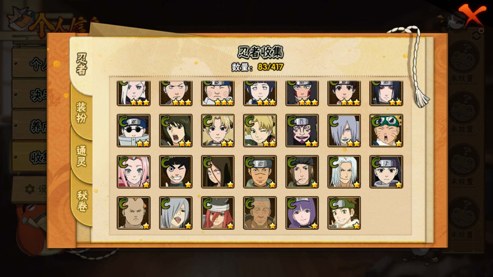 HYLFY344104火影忍者账号详情图11