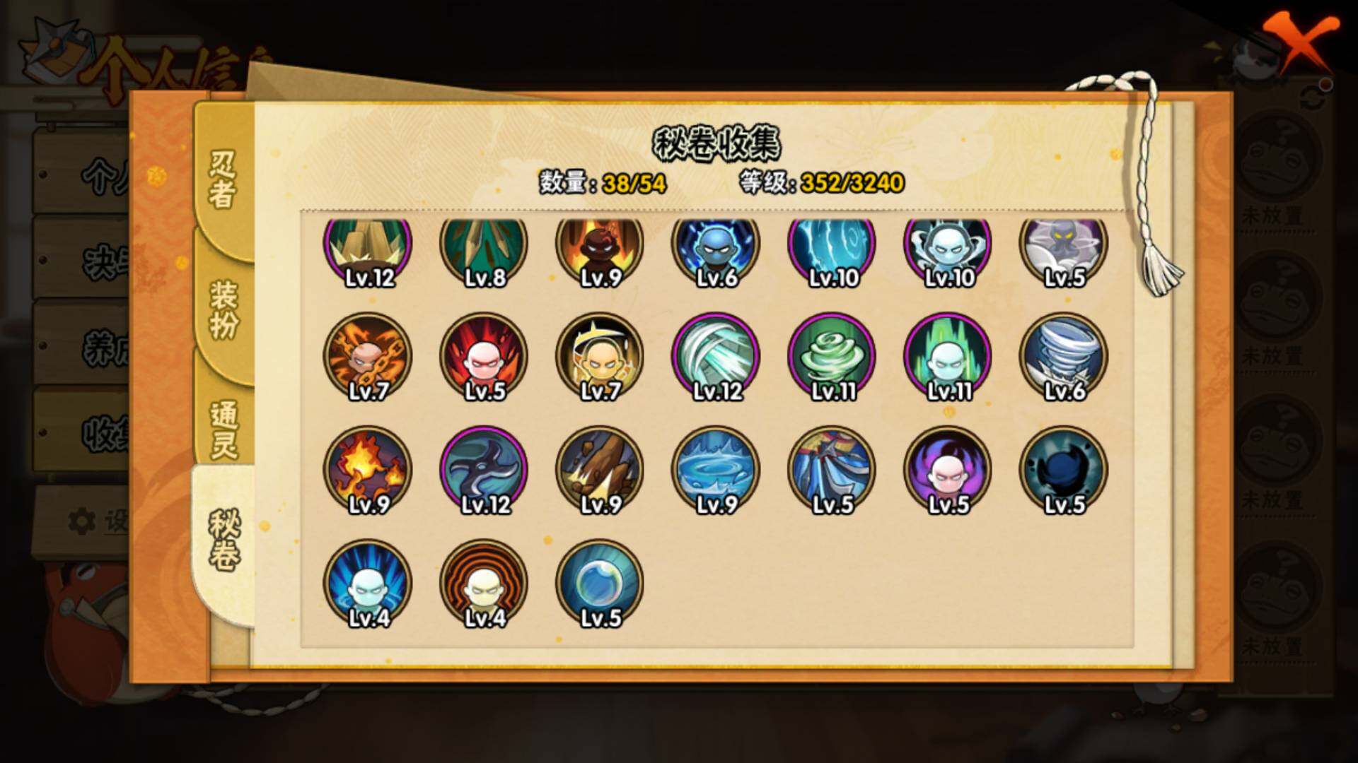 HYLFY344104火影忍者账号详情图17