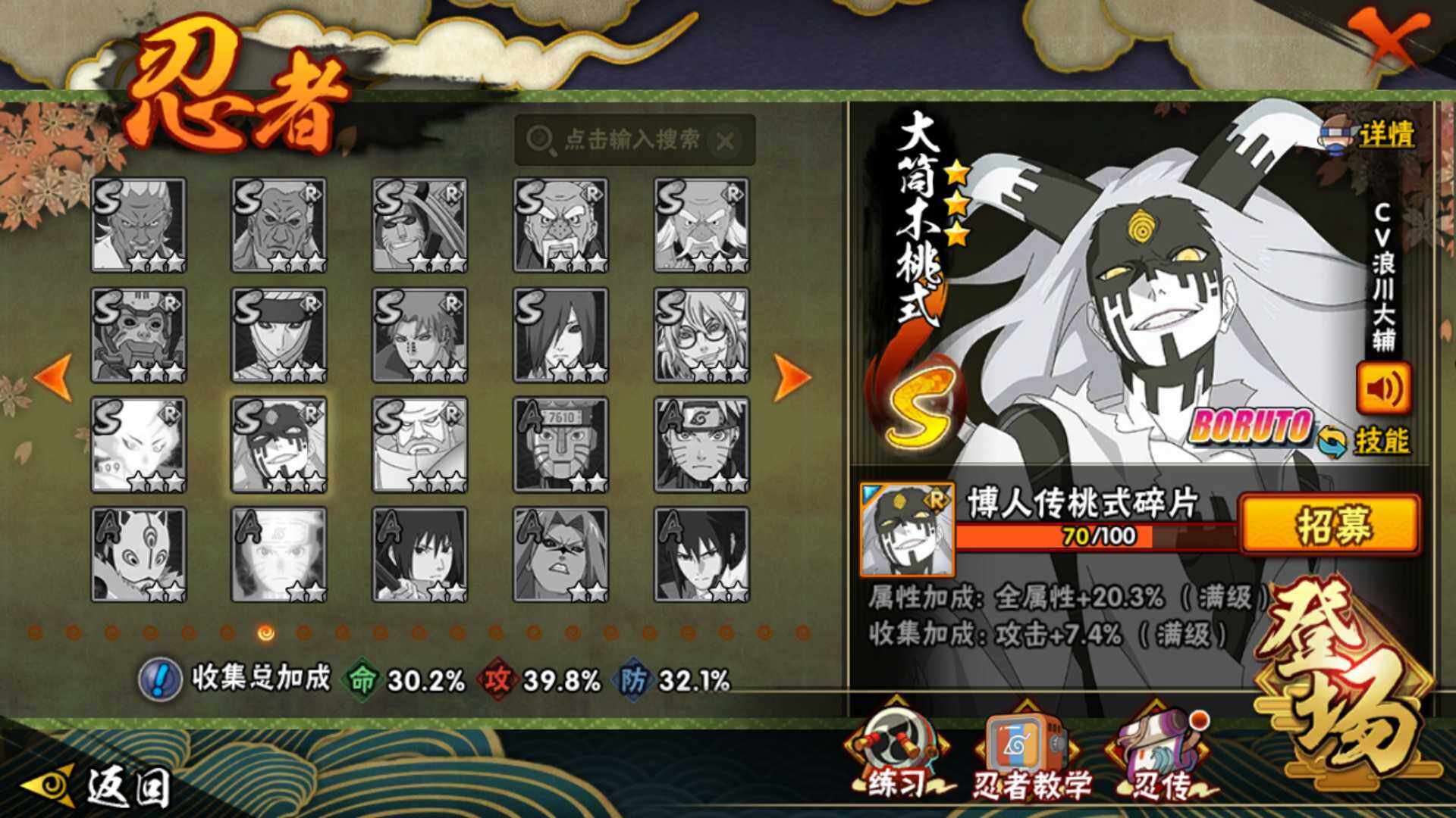 HYLFY344104火影忍者账号详情图19