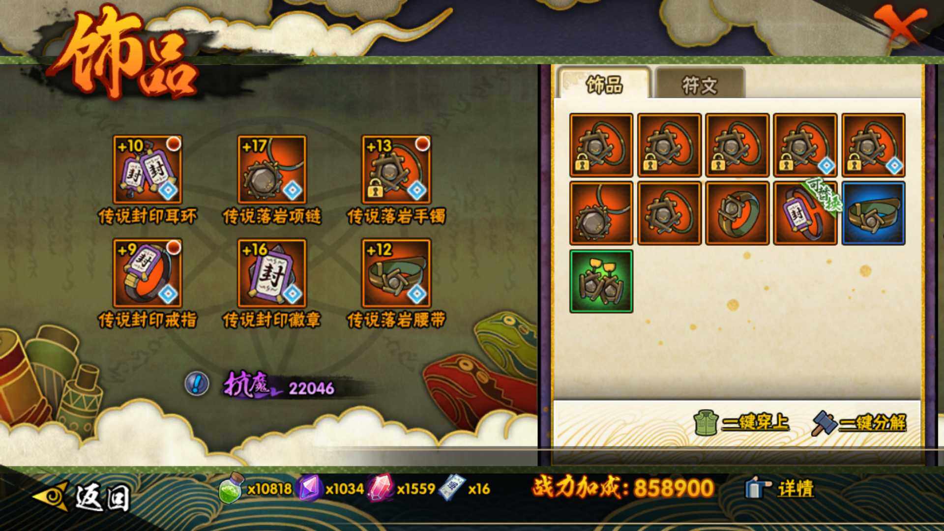 HYLFY344104火影忍者账号详情图21