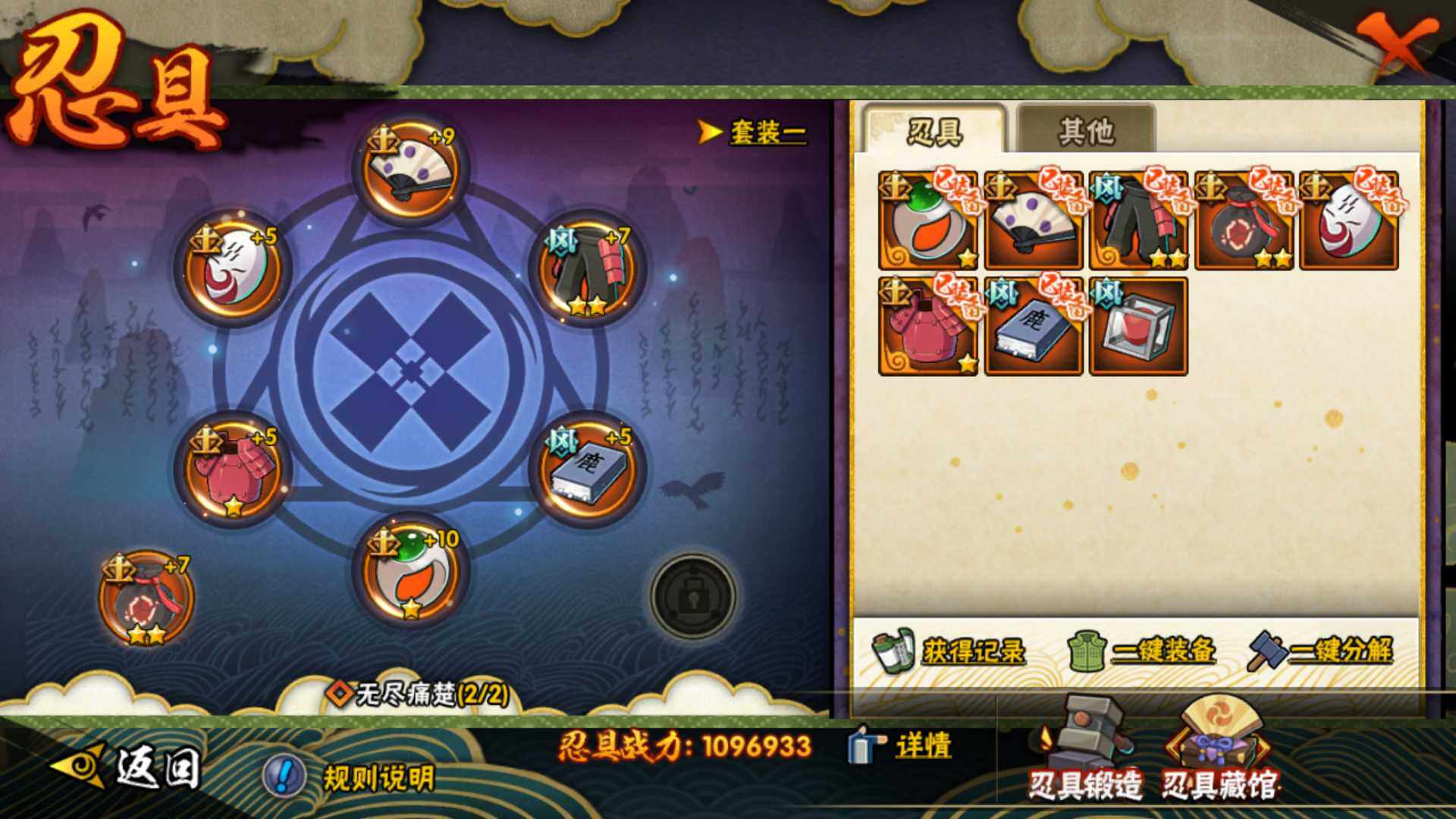 HYLFY344104火影忍者账号详情图22