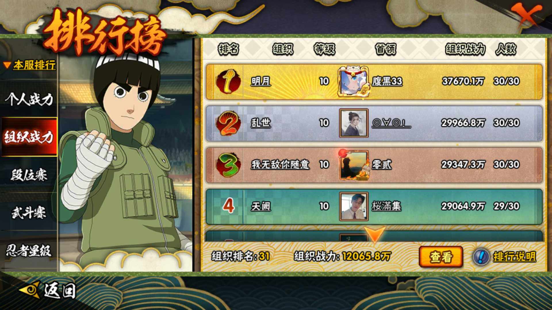 HYLFY344104火影忍者账号详情图24