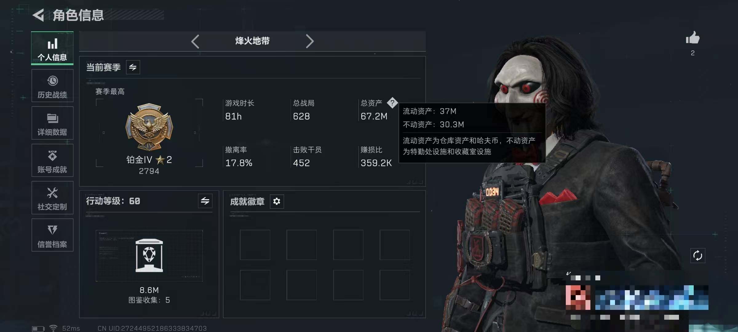 SJZQM3103775三角洲行动账号详情图4