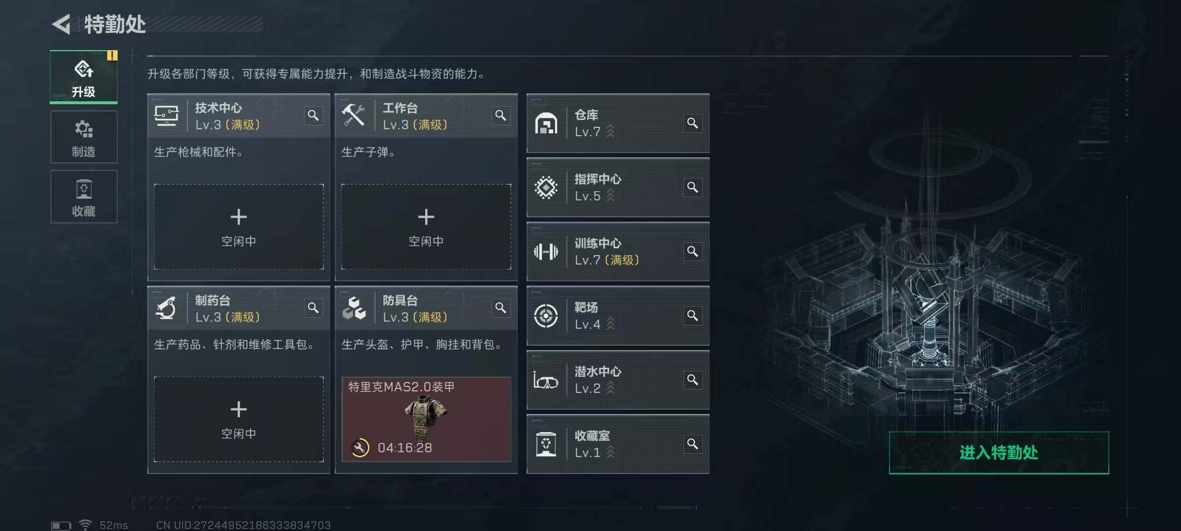 SJZQM3103775三角洲行动账号详情图8