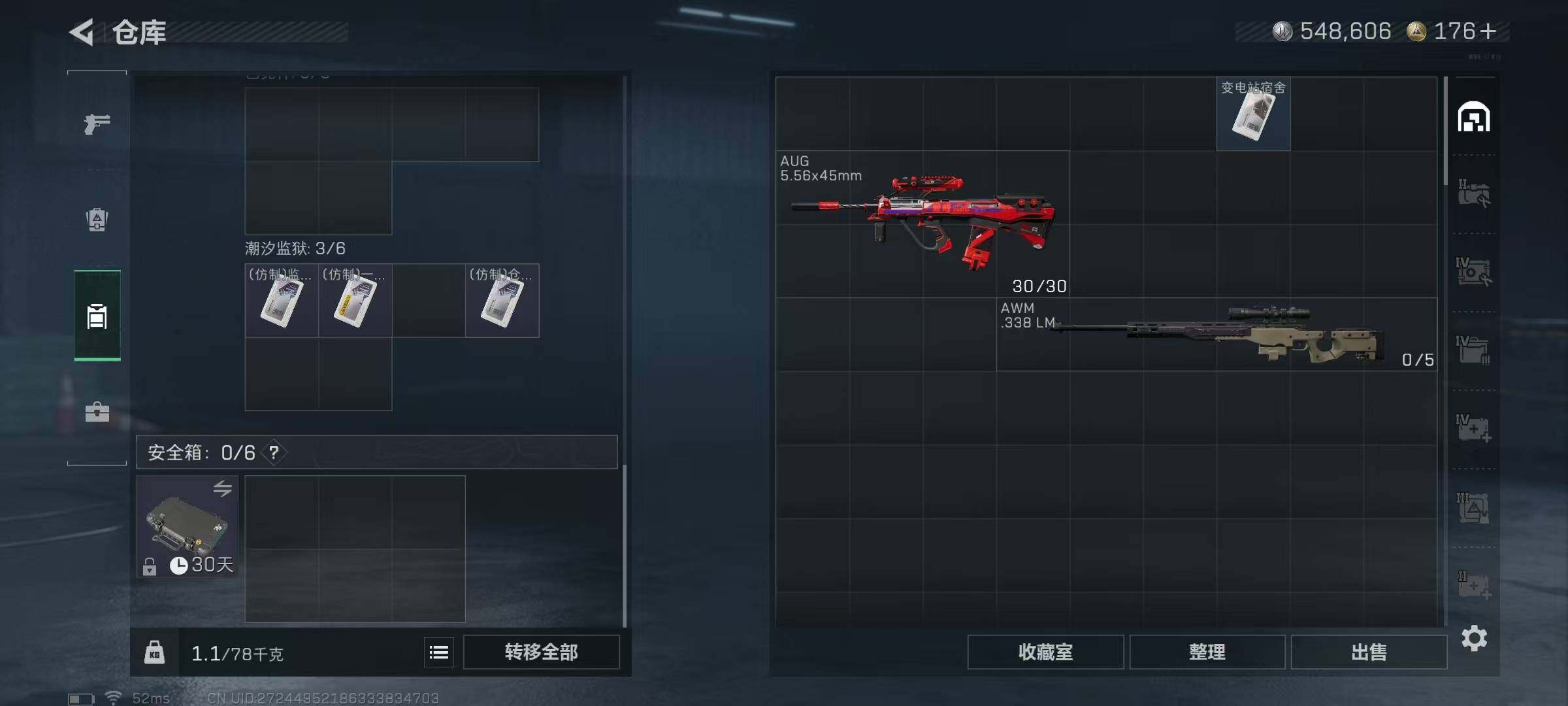 SJZQM3103775三角洲行动账号详情图10