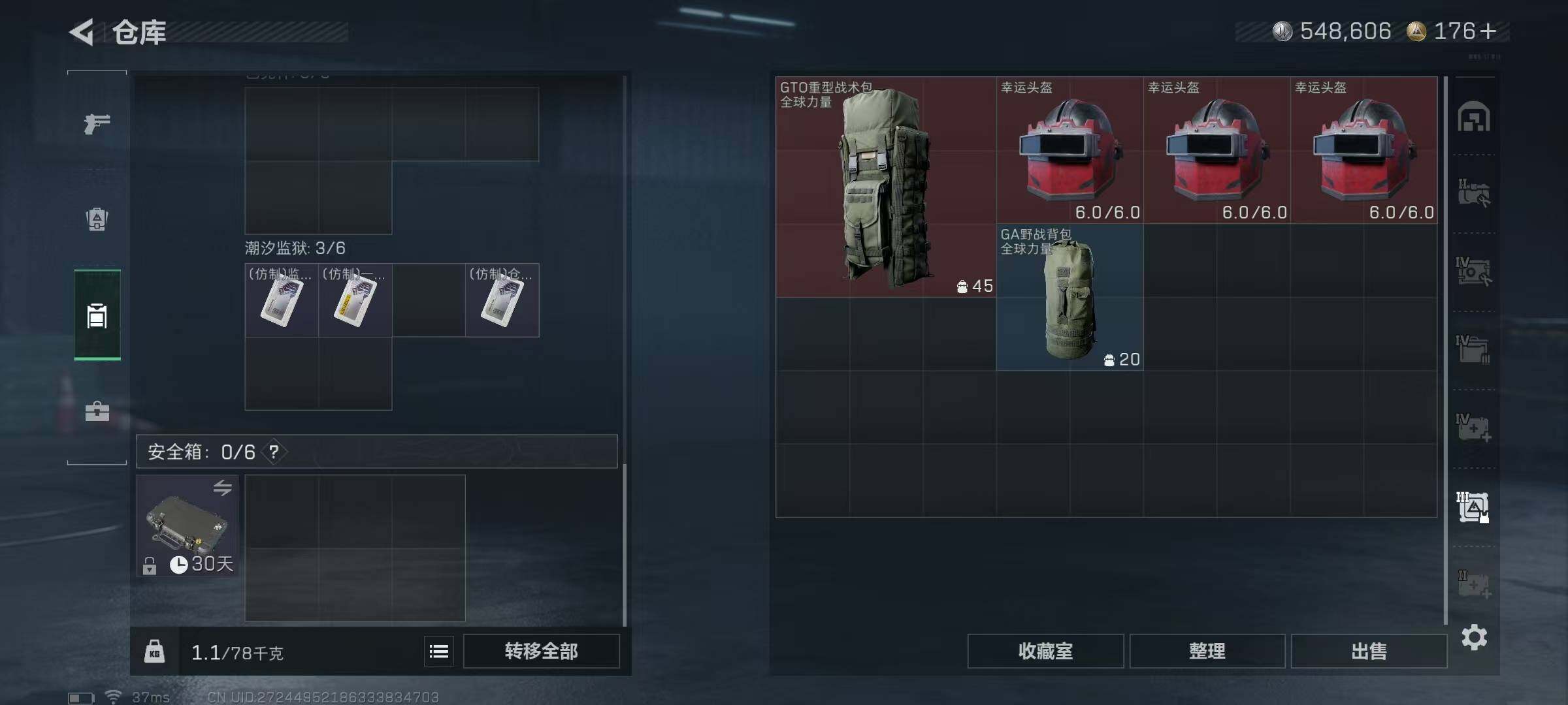 SJZQM3103775三角洲行动账号详情图12