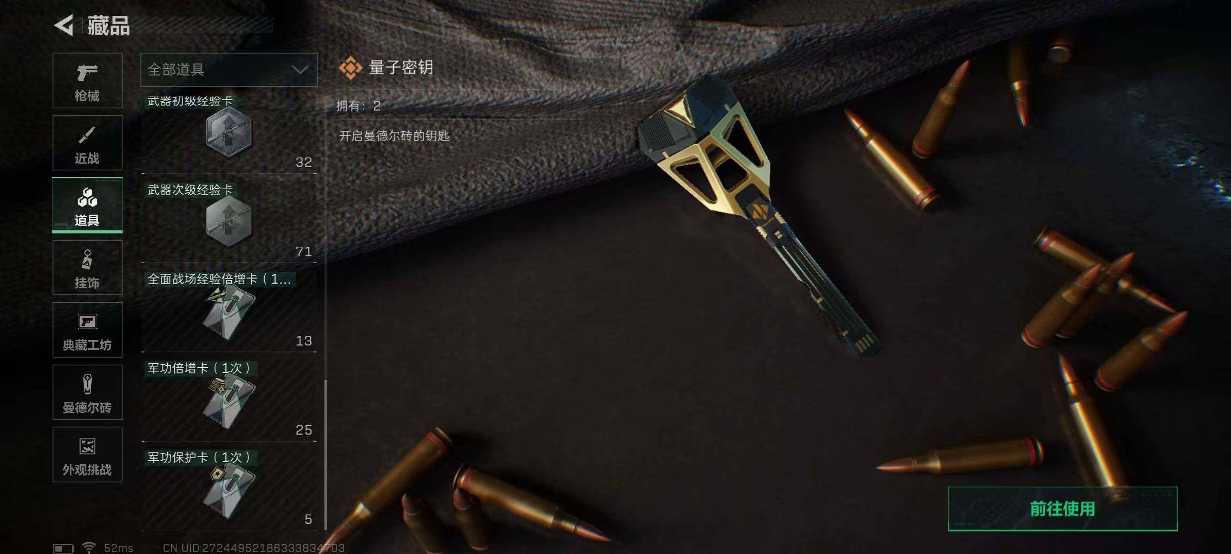 SJZQM3103775三角洲行动账号详情图18