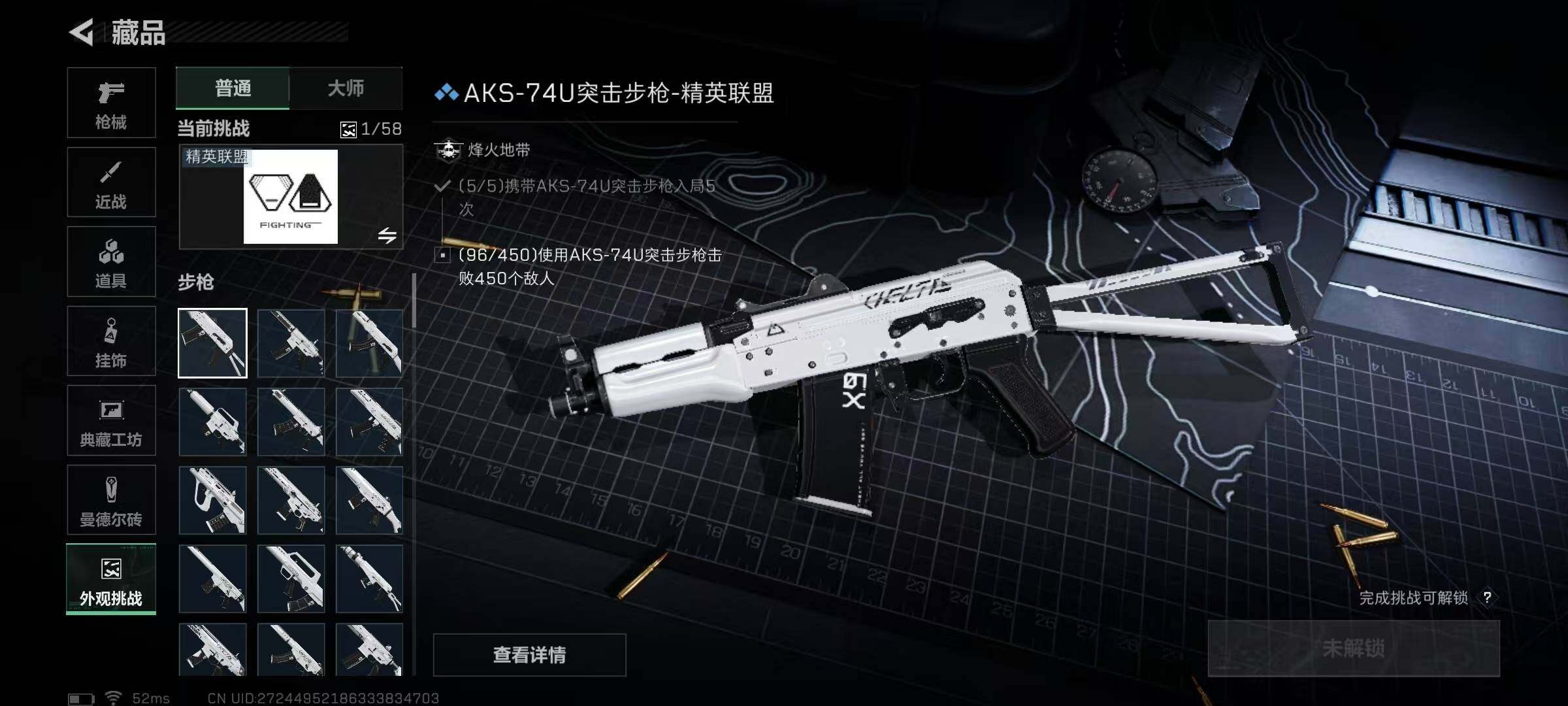 SJZQM3103775三角洲行动账号详情图20