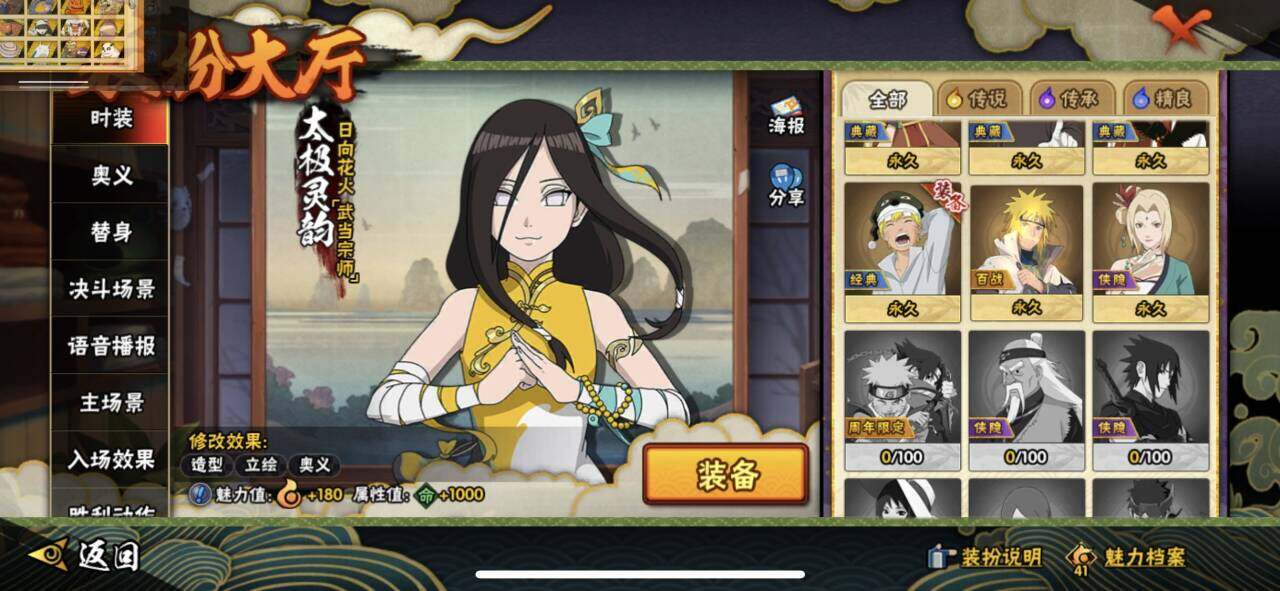 HYQM344204火影忍者账号详情图9 HYQM344204火影忍者账号详情图9