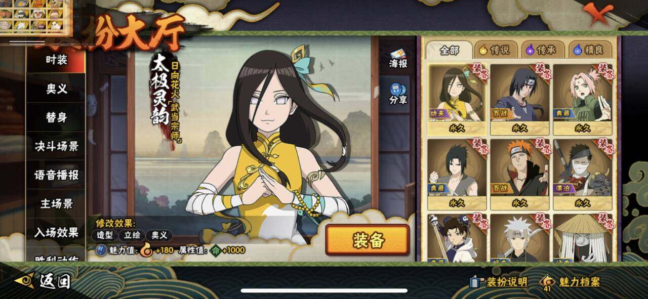 HYQM344204火影忍者账号详情图11 HYQM344204火影忍者账号详情图11