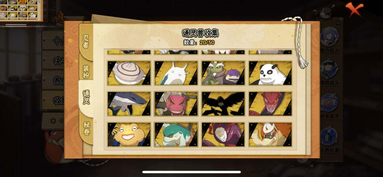 HYQM344204火影忍者账号详情图8 HYQM344204火影忍者账号详情图8